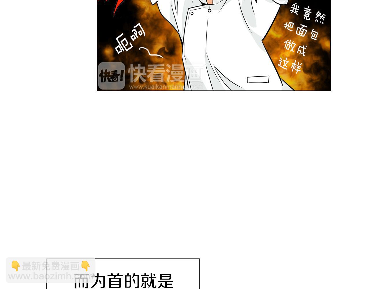 《名花无草——《名花有草》续篇》第8话我们成为了最特别的“关系” 第23页