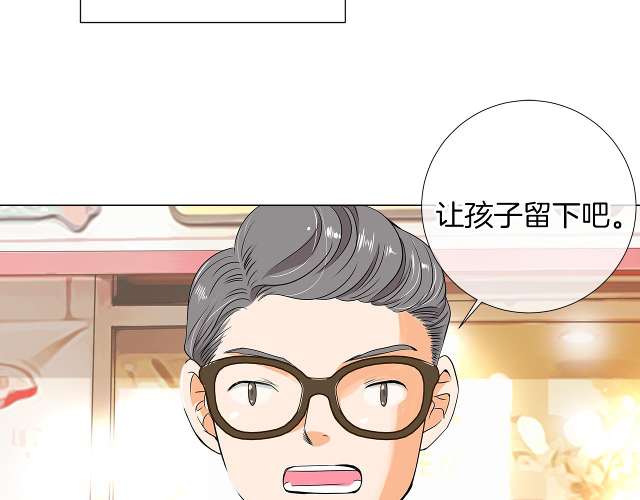 《名花无草——《名花有草》续篇》第8话我们成为了最特别的“关系” 第24页