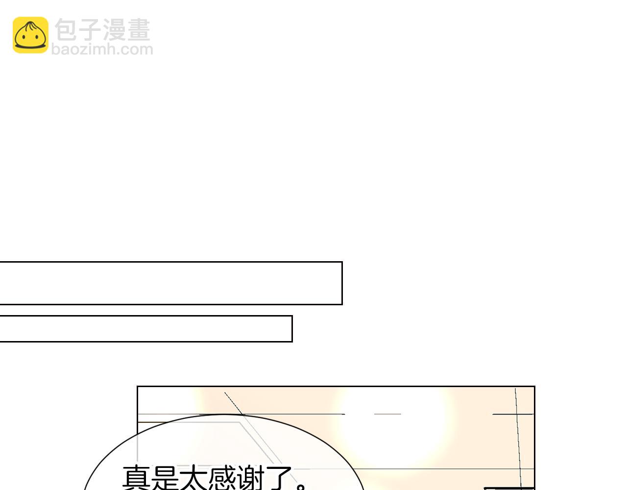 《名花无草——《名花有草》续篇》第8话我们成为了最特别的“关系” 第30页