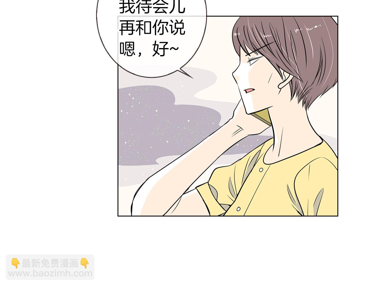 《名花无草——《名花有草》续篇》第8话我们成为了最特别的“关系” 第35页