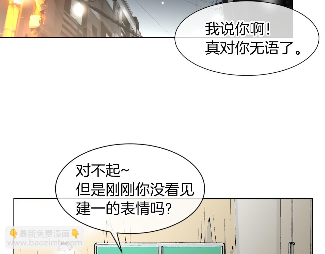 《名花无草——《名花有草》续篇》第8话我们成为了最特别的“关系” 第44页