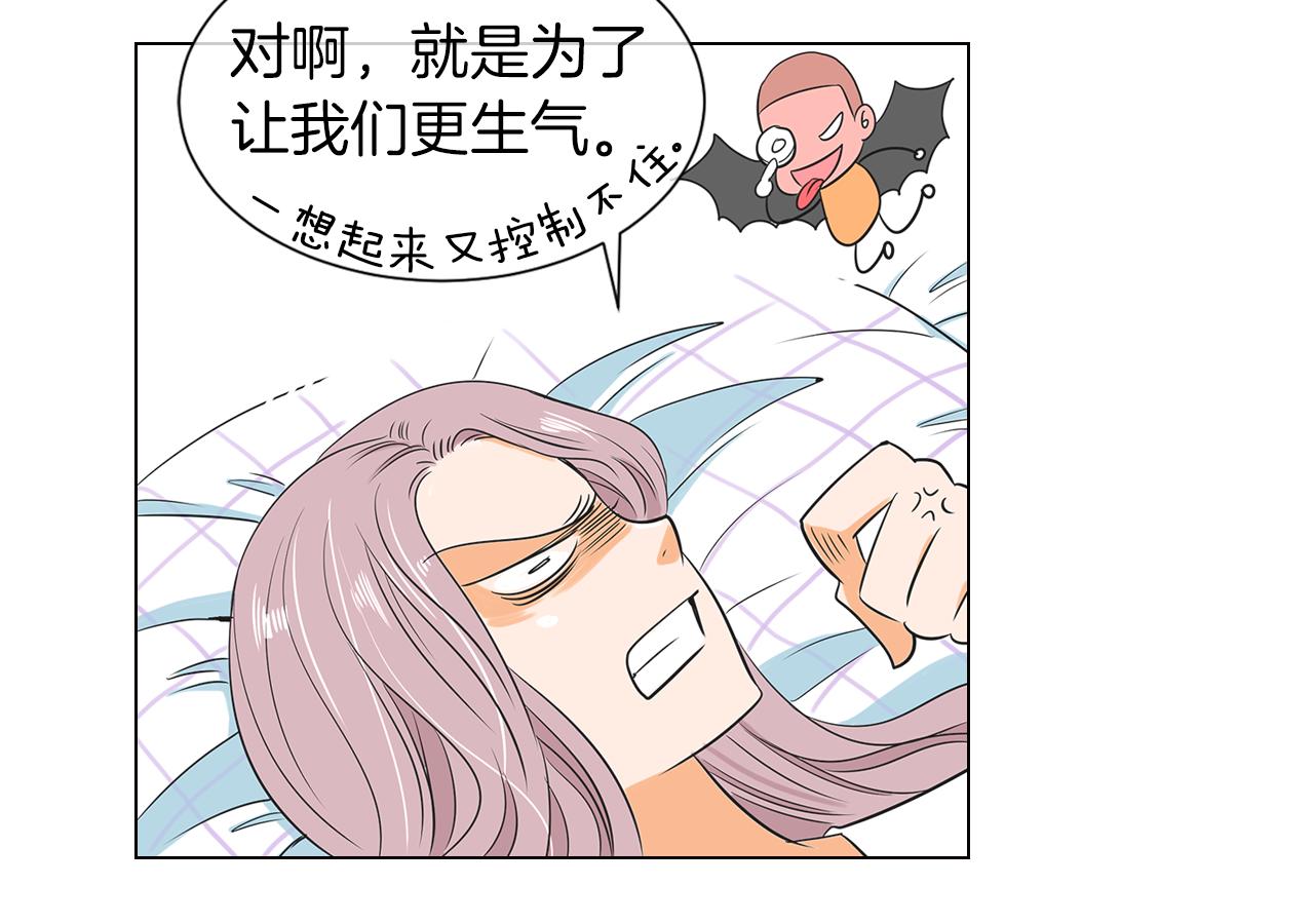 《名花无草——《名花有草》续篇》第8话我们成为了最特别的“关系” 第47页