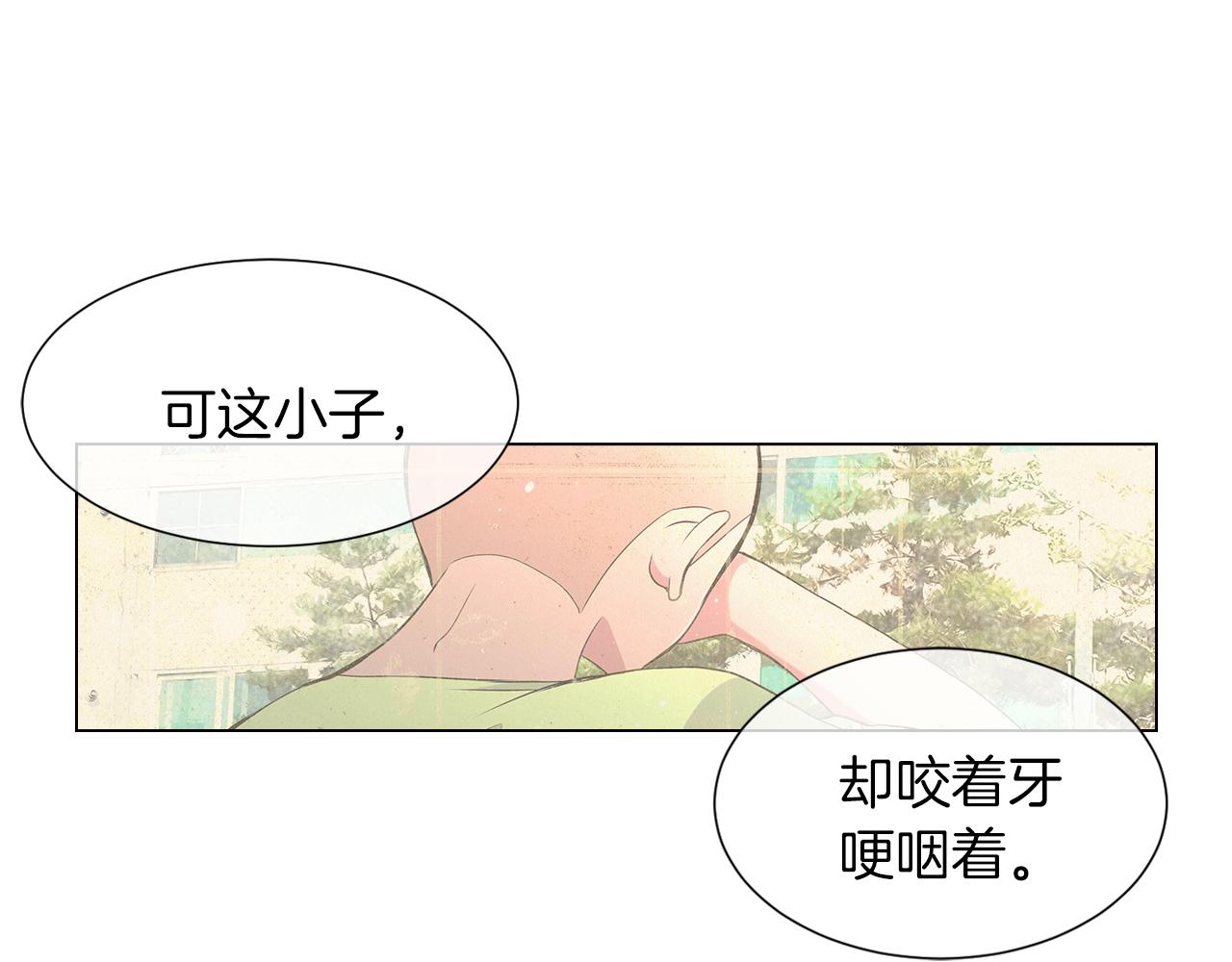 《名花无草——《名花有草》续篇》第8话我们成为了最特别的“关系” 第48页