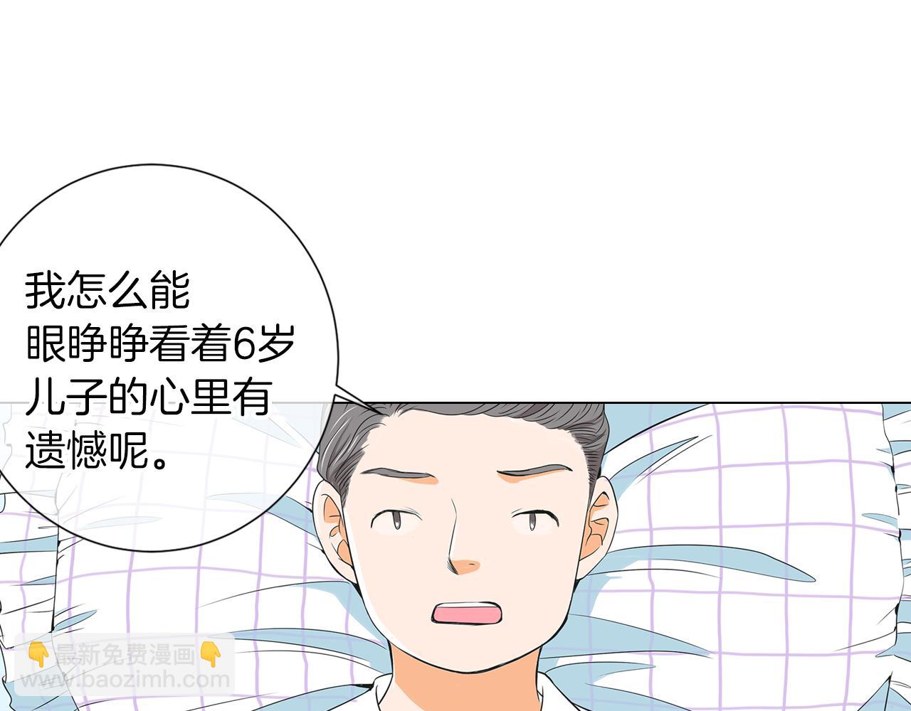 《名花无草——《名花有草》续篇》第8话我们成为了最特别的“关系” 第49页
