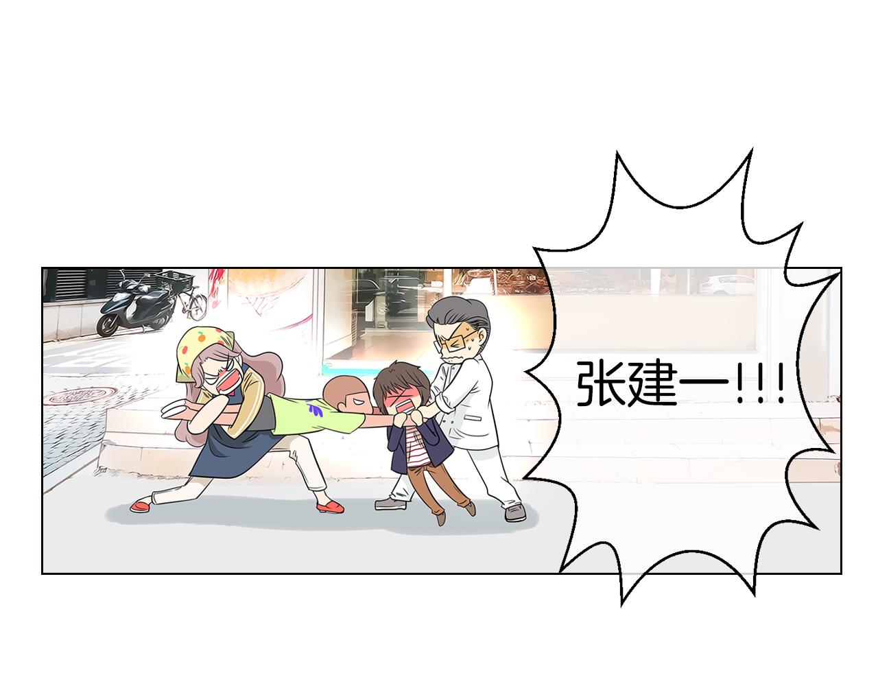 《名花无草——《名花有草》续篇》第8话我们成为了最特别的“关系” 第6页