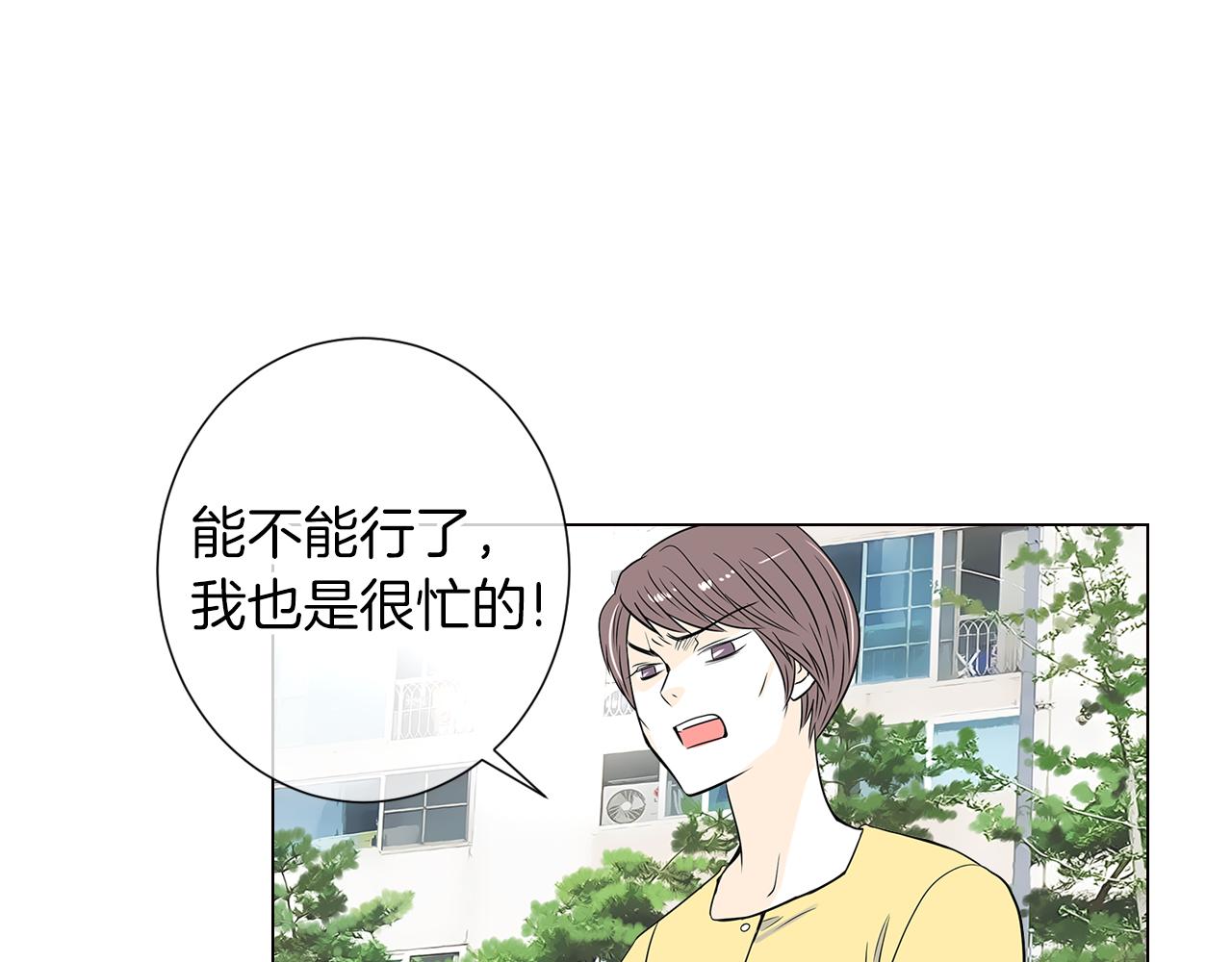 《名花无草——《名花有草》续篇》第8话我们成为了最特别的“关系” 第7页