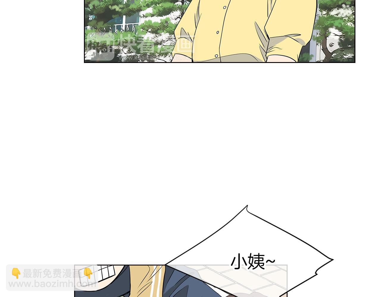 《名花无草——《名花有草》续篇》第8话我们成为了最特别的“关系” 第8页