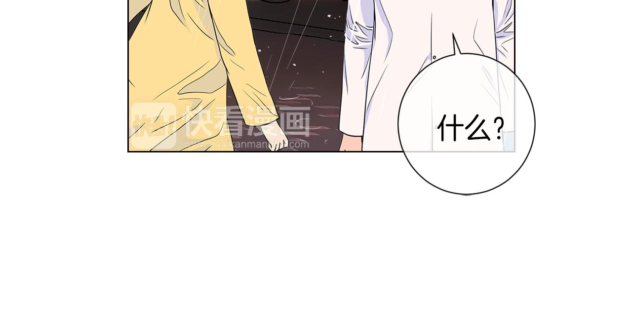 《名花无草——《名花有草》续篇》第11话 亲吻手背代表什么呢？ 第11页