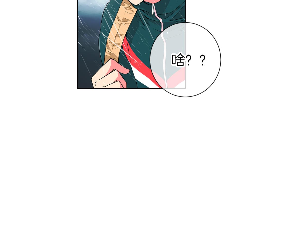 《名花无草——《名花有草》续篇》第11话 亲吻手背代表什么呢？ 第15页