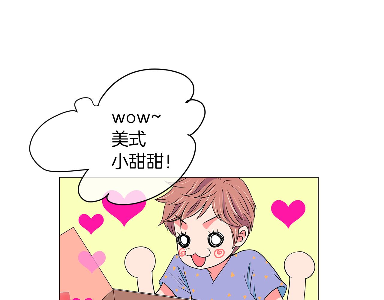《名花无草——《名花有草》续篇》第11话 亲吻手背代表什么呢？ 第18页