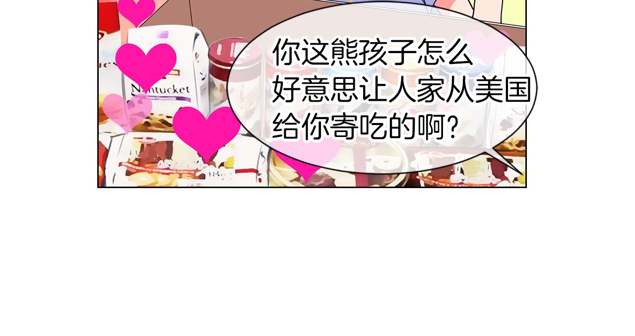 《名花无草——《名花有草》续篇》第11话 亲吻手背代表什么呢？ 第19页