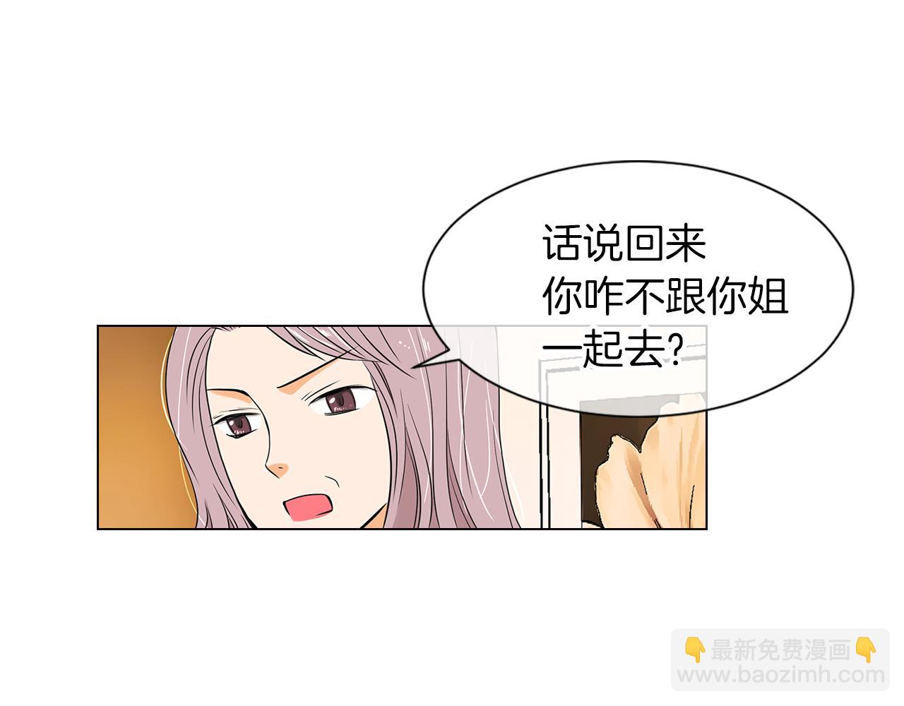 《名花无草——《名花有草》续篇》第11话 亲吻手背代表什么呢？ 第20页