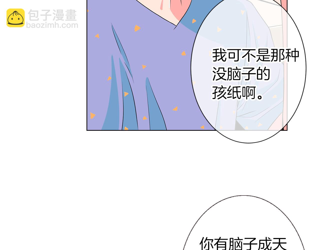 《名花无草——《名花有草》续篇》第11话 亲吻手背代表什么呢？ 第22页