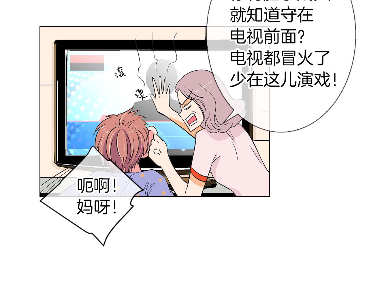 《名花无草——《名花有草》续篇》第11话 亲吻手背代表什么呢？ 第23页
