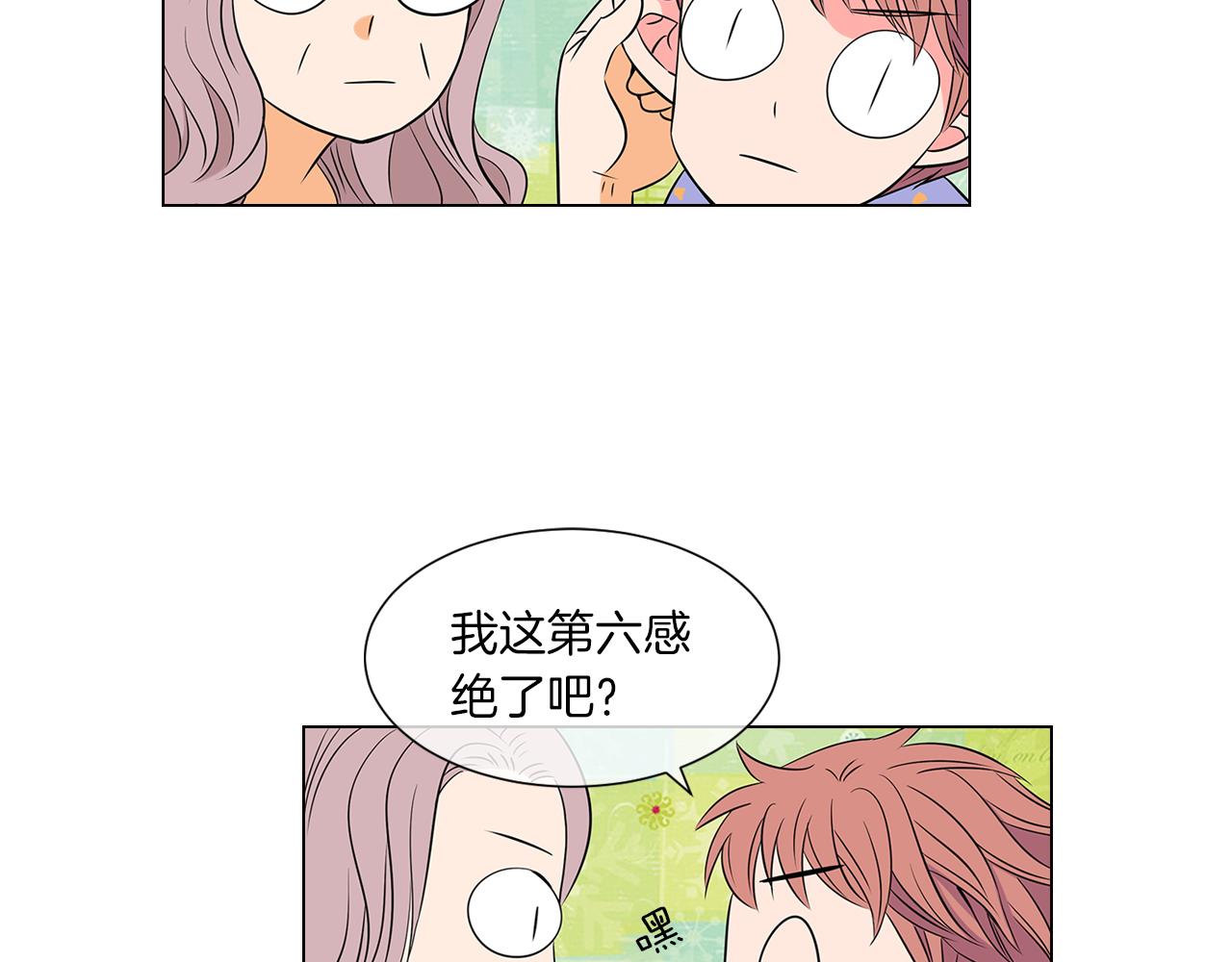 《名花无草——《名花有草》续篇》第11话 亲吻手背代表什么呢？ 第26页