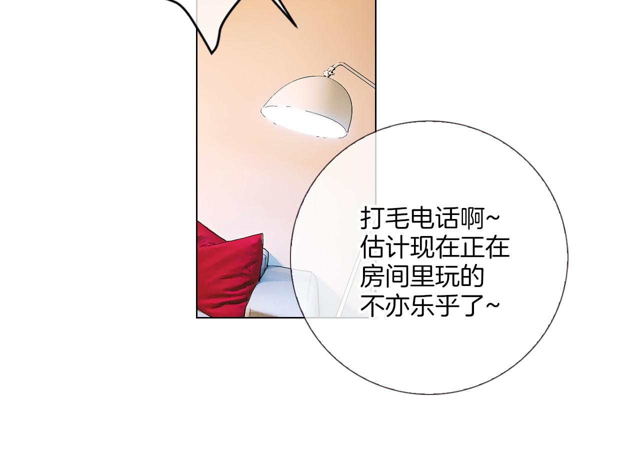 《名花无草——《名花有草》续篇》第11话 亲吻手背代表什么呢？ 第28页