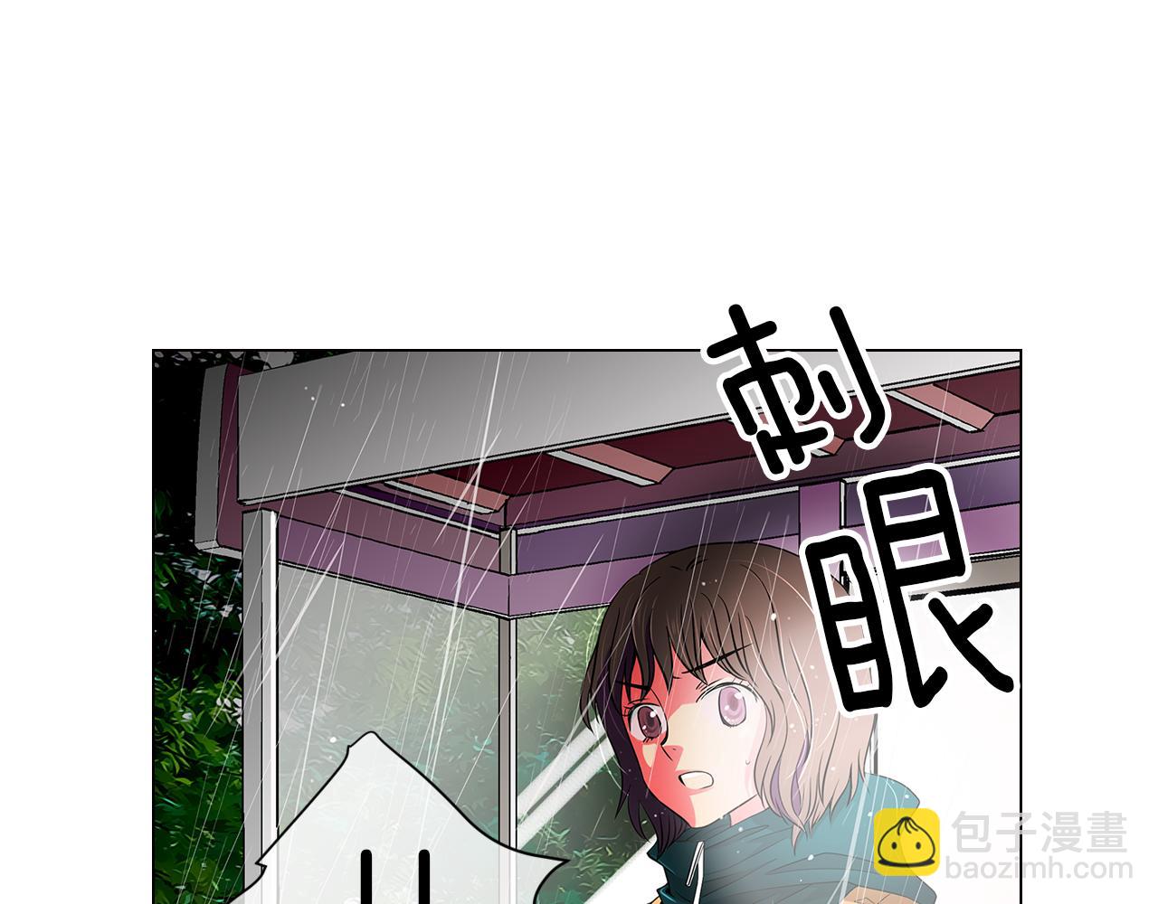 《名花无草——《名花有草》续篇》第11话 亲吻手背代表什么呢？ 第32页