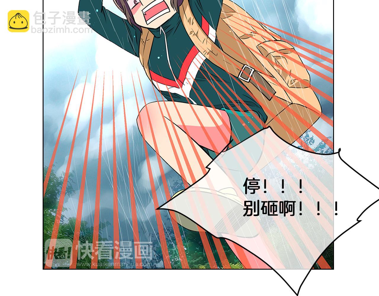 《名花无草——《名花有草》续篇》第11话 亲吻手背代表什么呢？ 第36页