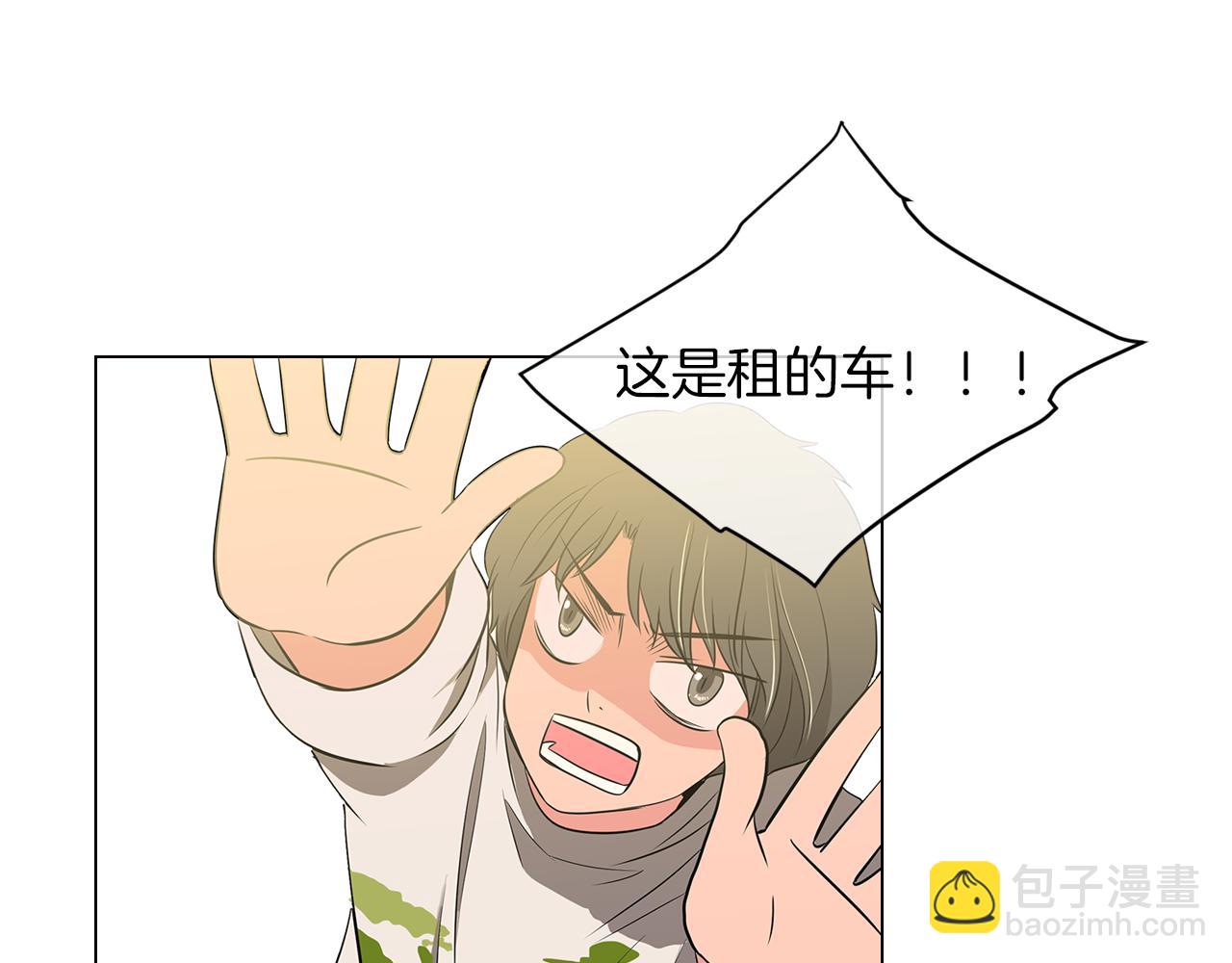 《名花无草——《名花有草》续篇》第11话 亲吻手背代表什么呢？ 第38页