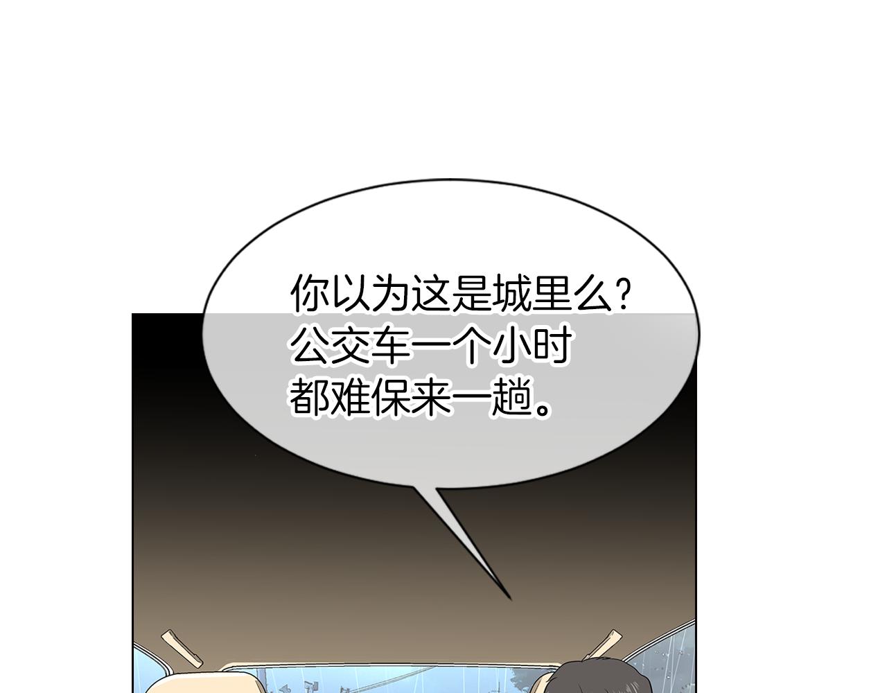 《名花无草——《名花有草》续篇》第11话 亲吻手背代表什么呢？ 第40页