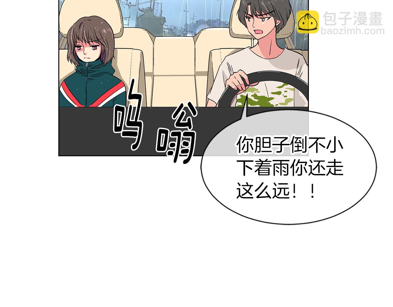 《名花无草——《名花有草》续篇》第11话 亲吻手背代表什么呢？ 第41页