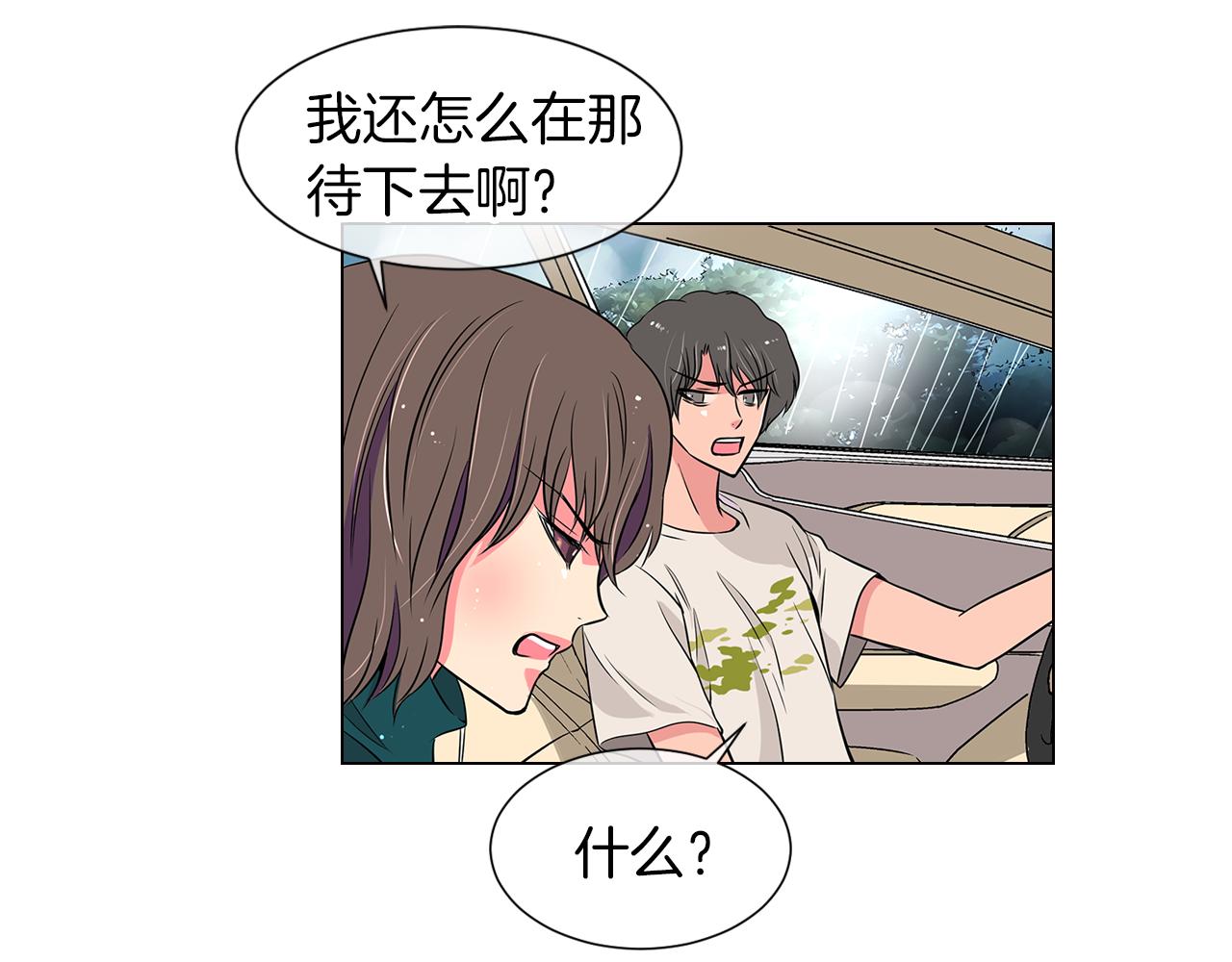 《名花无草——《名花有草》续篇》第11话 亲吻手背代表什么呢？ 第42页