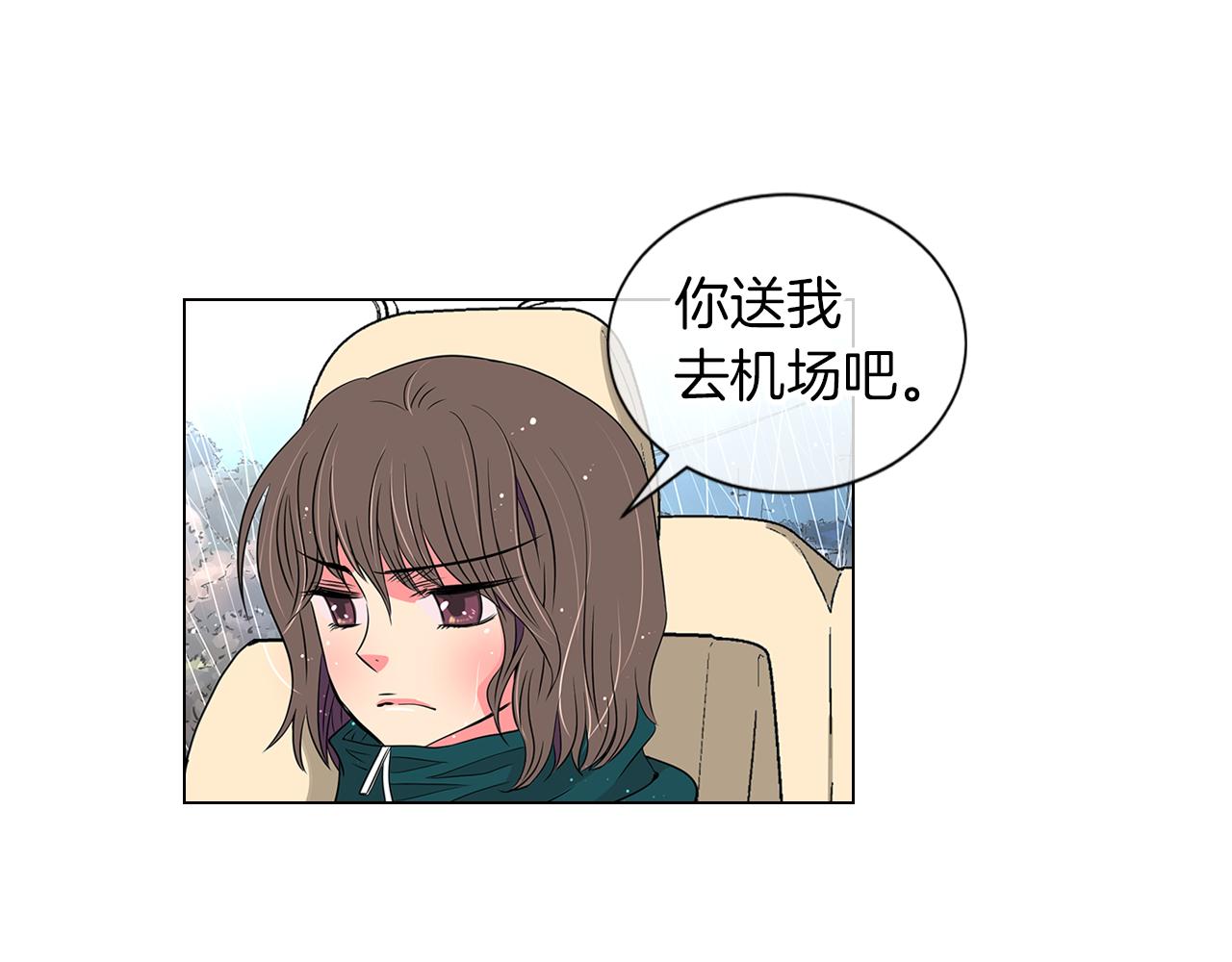 《名花无草——《名花有草》续篇》第11话 亲吻手背代表什么呢？ 第43页