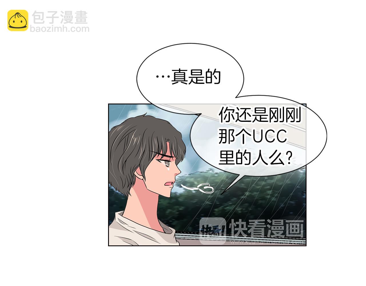 《名花无草——《名花有草》续篇》第11话 亲吻手背代表什么呢？ 第44页