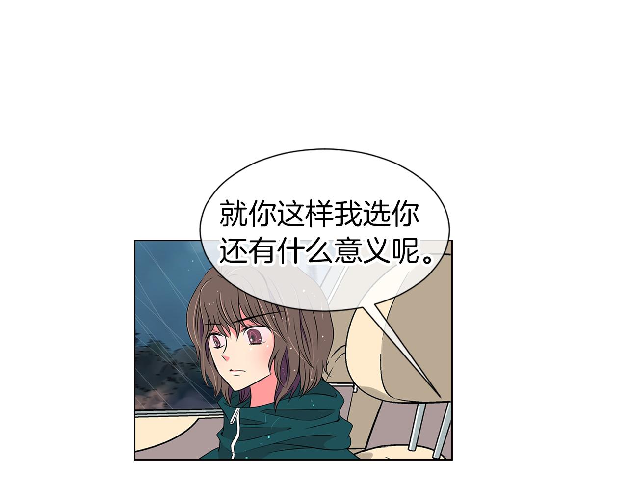 《名花无草——《名花有草》续篇》第11话 亲吻手背代表什么呢？ 第45页