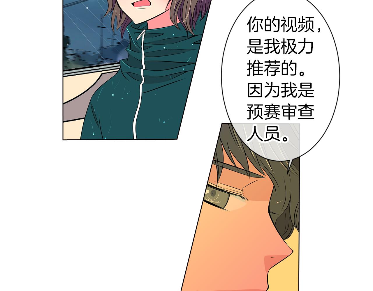 《名花无草——《名花有草》续篇》第11话 亲吻手背代表什么呢？ 第48页