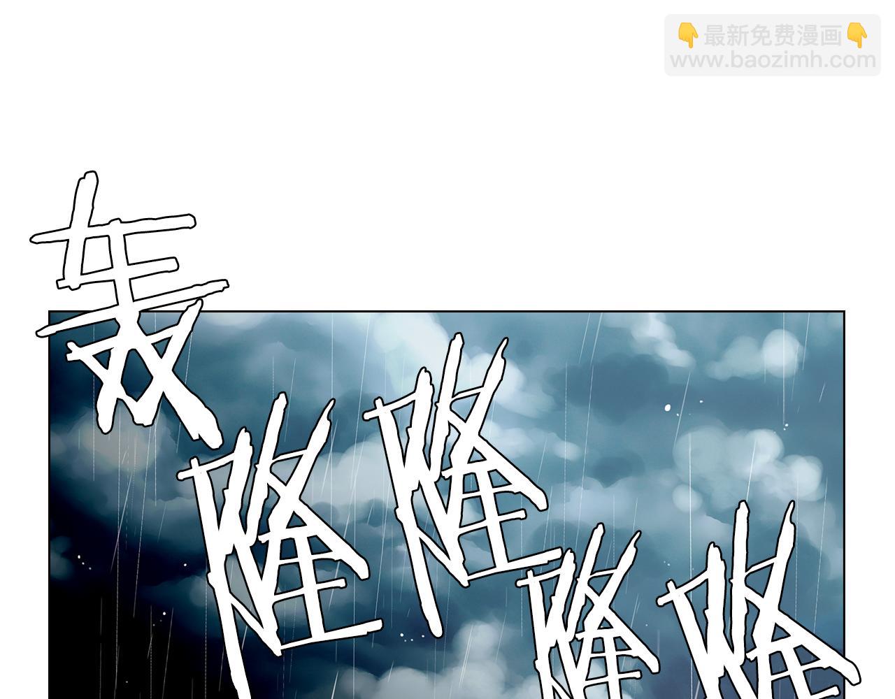《名花无草——《名花有草》续篇》第11话 亲吻手背代表什么呢？ 第4页