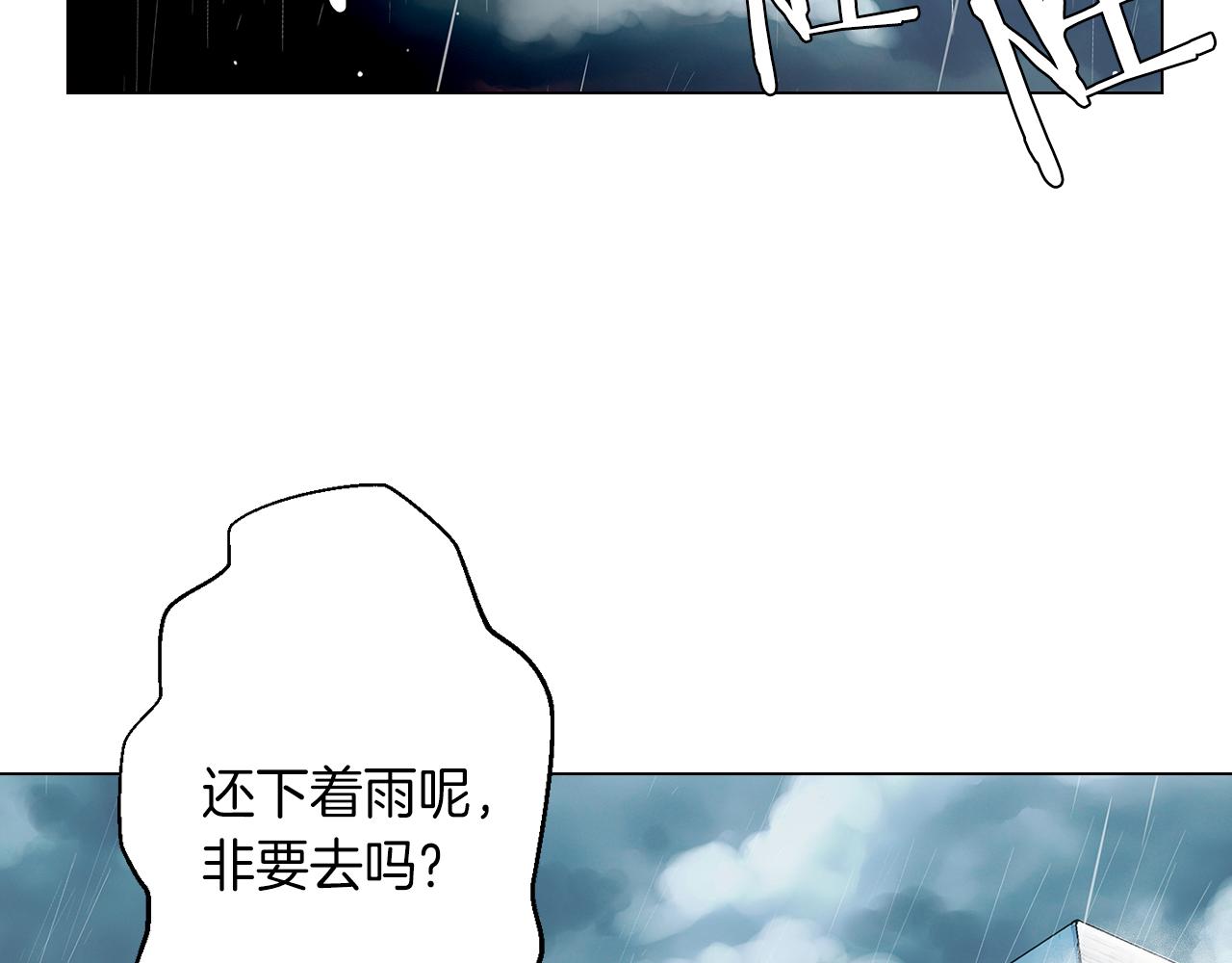 《名花无草——《名花有草》续篇》第11话 亲吻手背代表什么呢？ 第5页