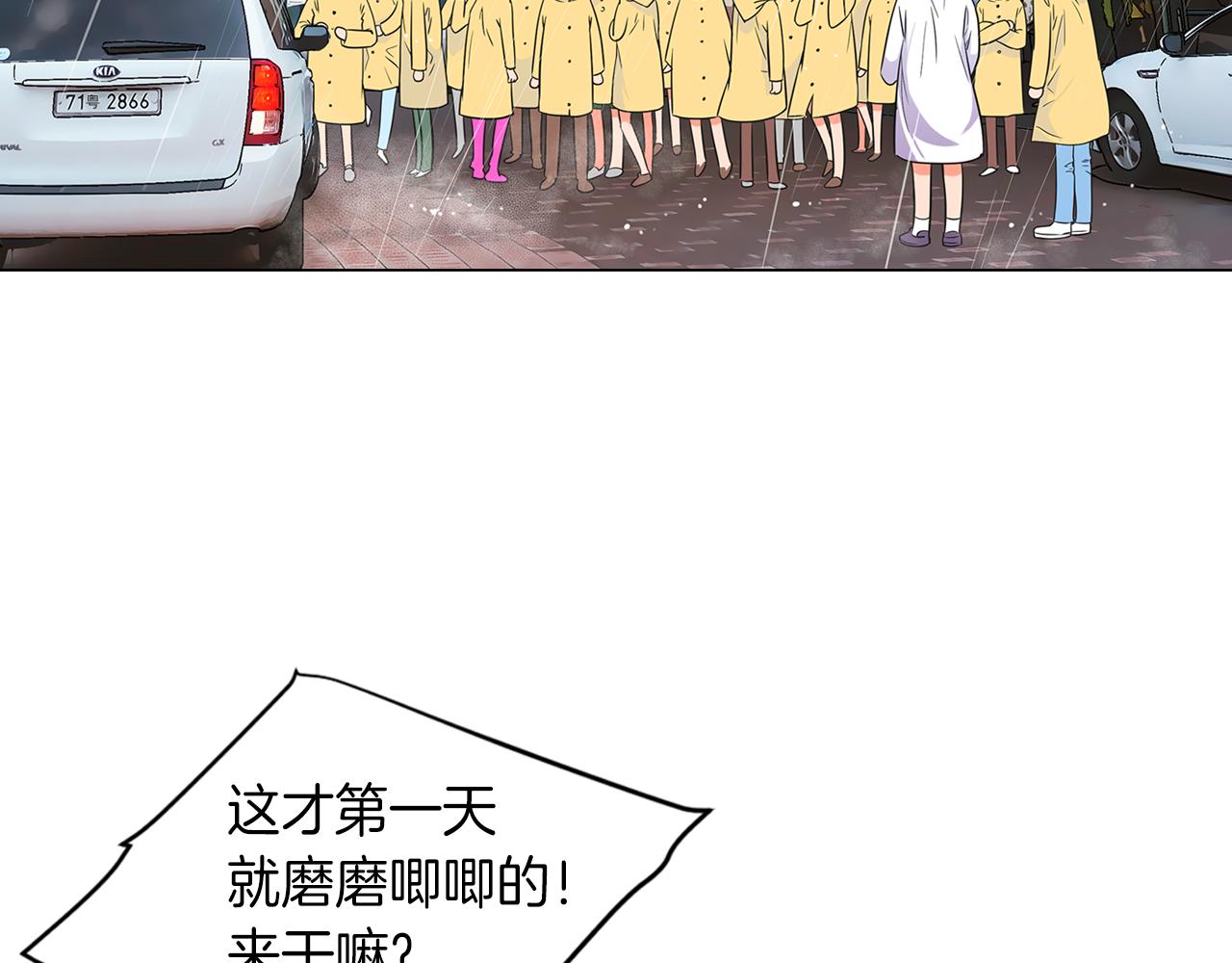 《名花无草——《名花有草》续篇》第11话 亲吻手背代表什么呢？ 第7页