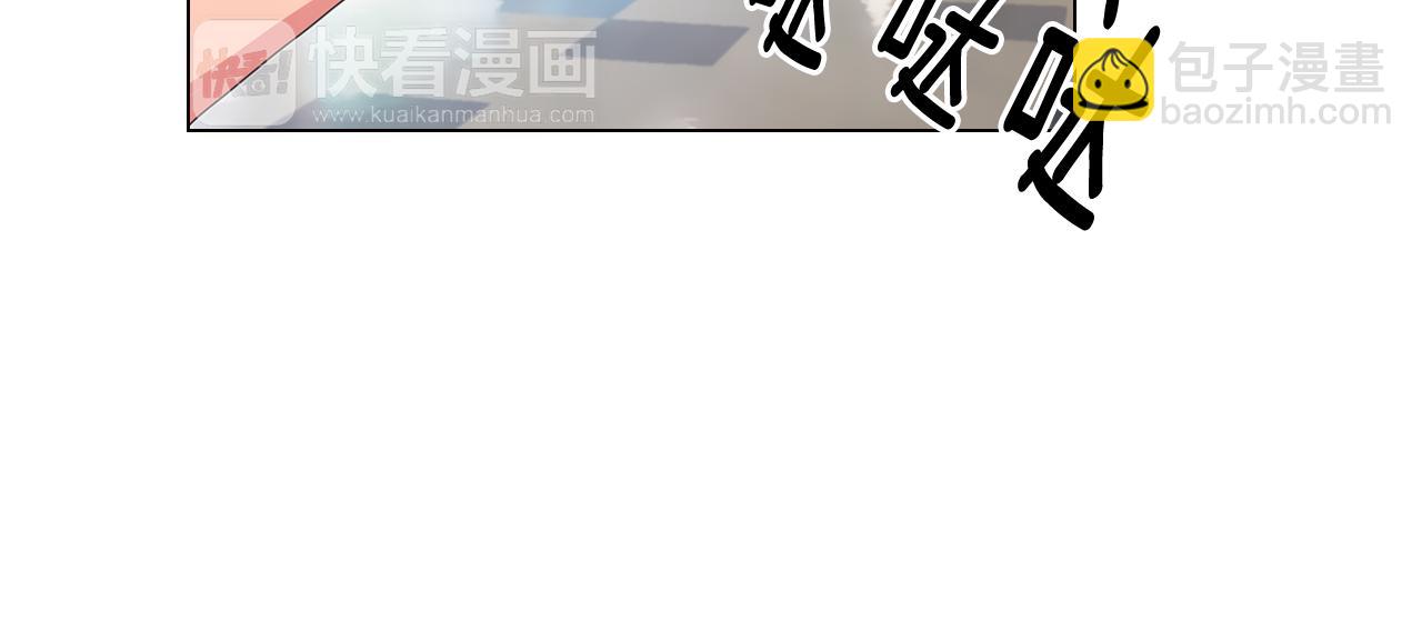 《名花无草——《名花有草》续篇》第10话 完蛋，在所有人面前出丑！ 第10页