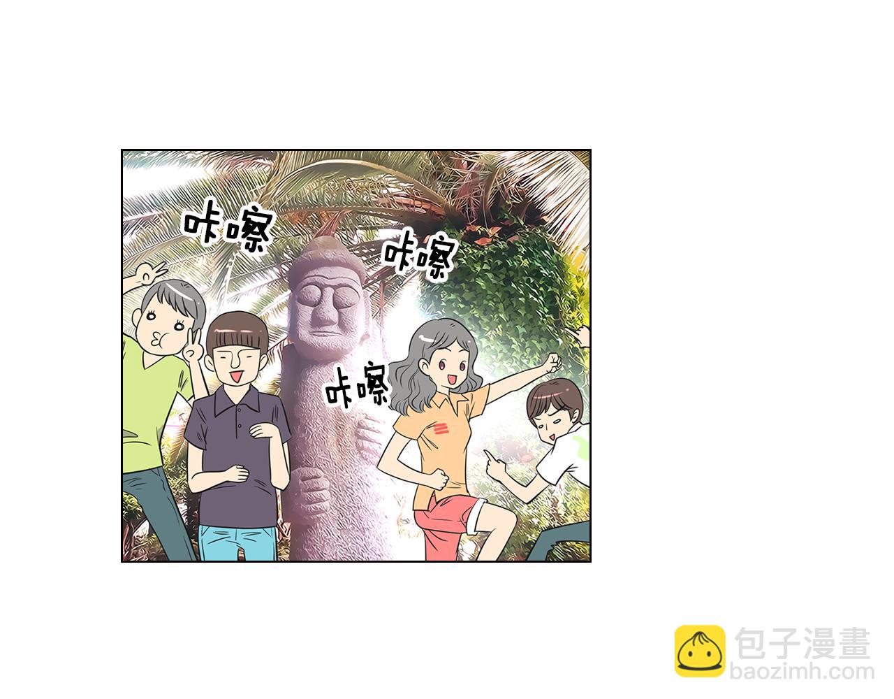 《名花无草——《名花有草》续篇》第10话 完蛋，在所有人面前出丑！ 第13页