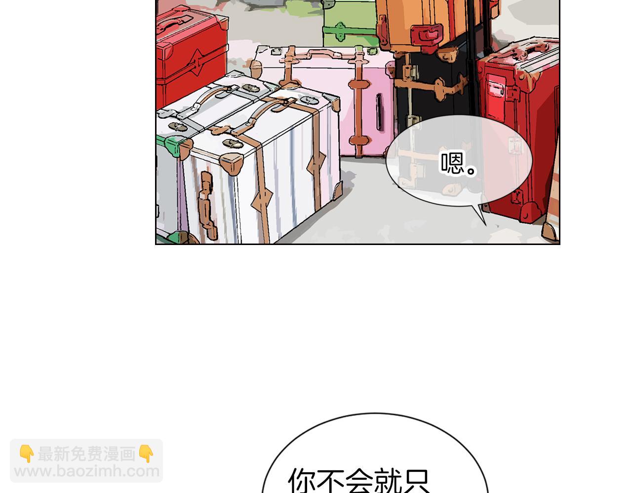 《名花无草——《名花有草》续篇》第10话 完蛋，在所有人面前出丑！ 第18页