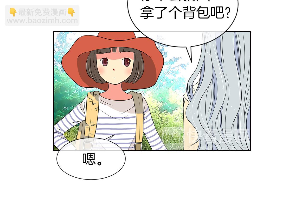 《名花无草——《名花有草》续篇》第10话 完蛋，在所有人面前出丑！ 第19页