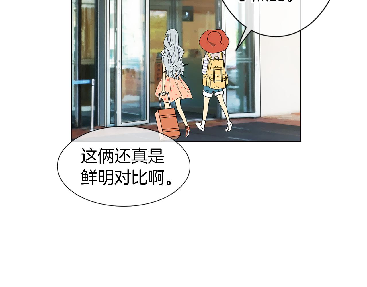 《名花无草——《名花有草》续篇》第10话 完蛋，在所有人面前出丑！ 第21页