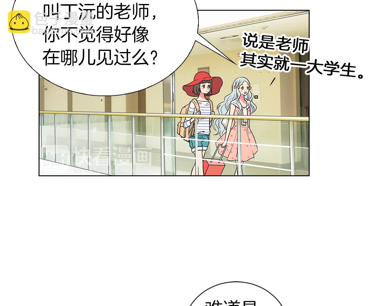 《名花无草——《名花有草》续篇》第10话 完蛋，在所有人面前出丑！ 第26页