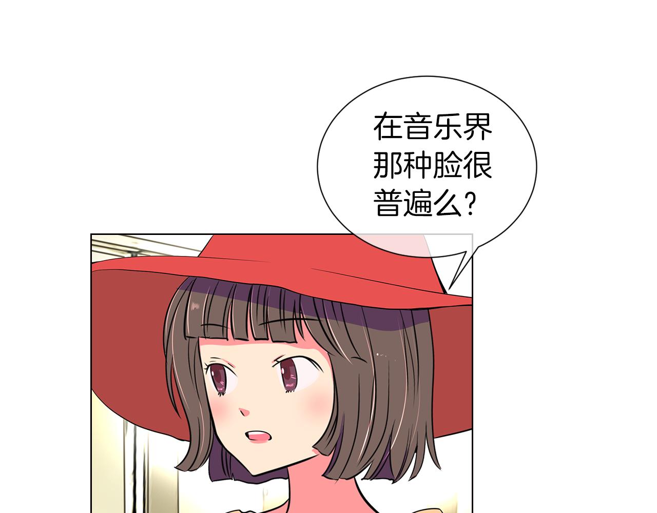《名花无草——《名花有草》续篇》第10话 完蛋，在所有人面前出丑！ 第28页