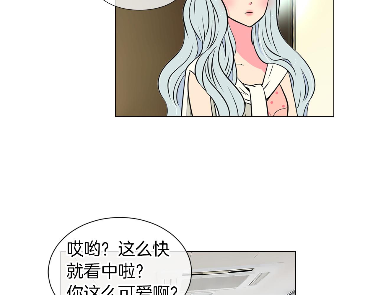 《名花无草——《名花有草》续篇》第10话 完蛋，在所有人面前出丑！ 第30页