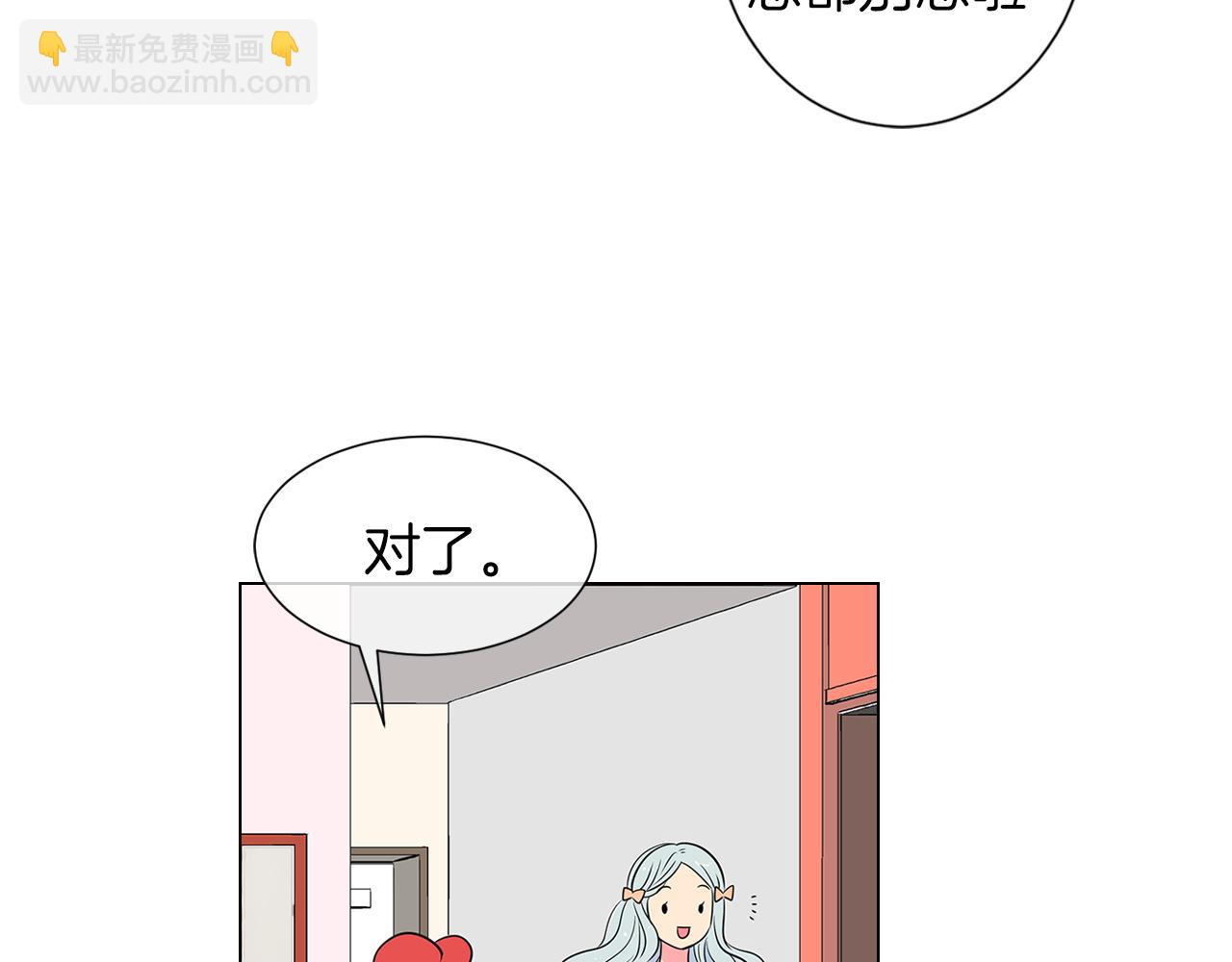 《名花无草——《名花有草》续篇》第10话 完蛋，在所有人面前出丑！ 第33页