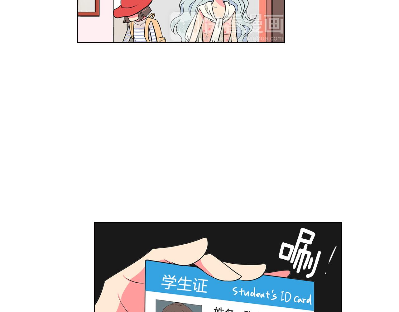 《名花无草——《名花有草》续篇》第10话 完蛋，在所有人面前出丑！ 第34页