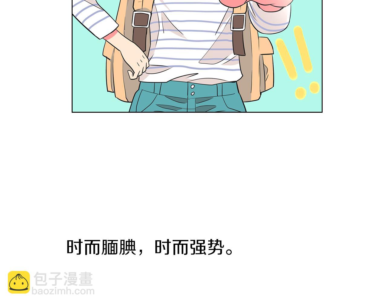 《名花无草——《名花有草》续篇》第10话 完蛋，在所有人面前出丑！ 第38页