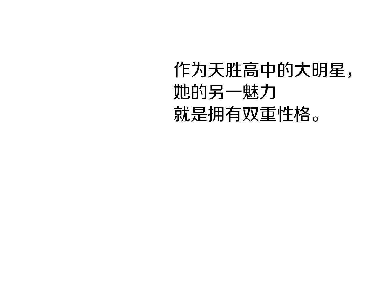 《名花无草——《名花有草》续篇》第10话 完蛋，在所有人面前出丑！ 第39页