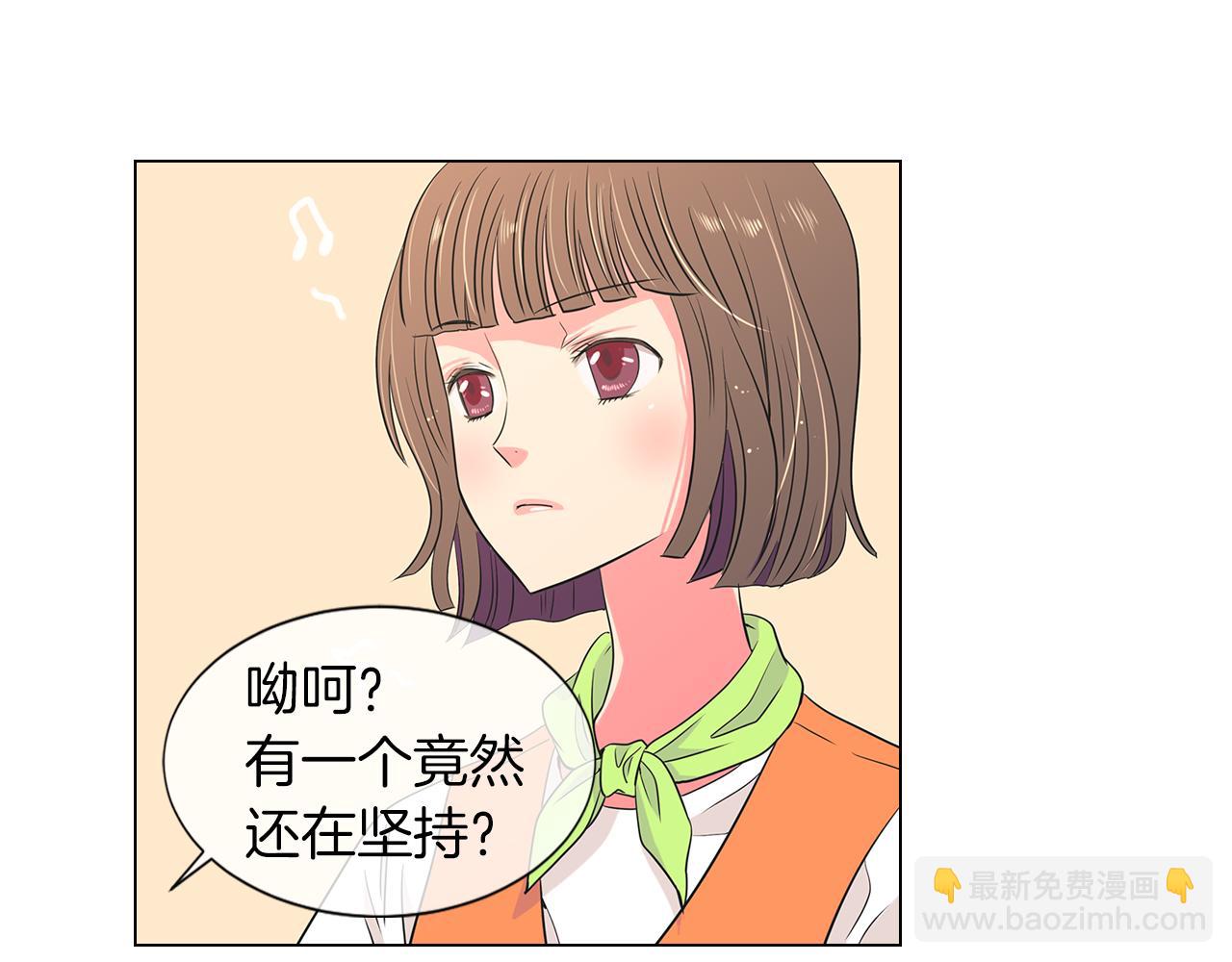 《名花无草——《名花有草》续篇》第10话 完蛋，在所有人面前出丑！ 第46页