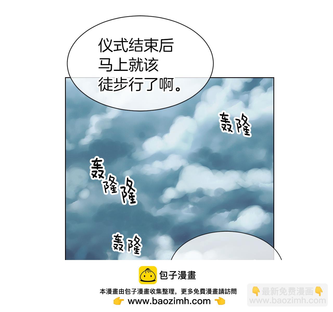 《名花无草——《名花有草》续篇》第10话 完蛋，在所有人面前出丑！ 第50页