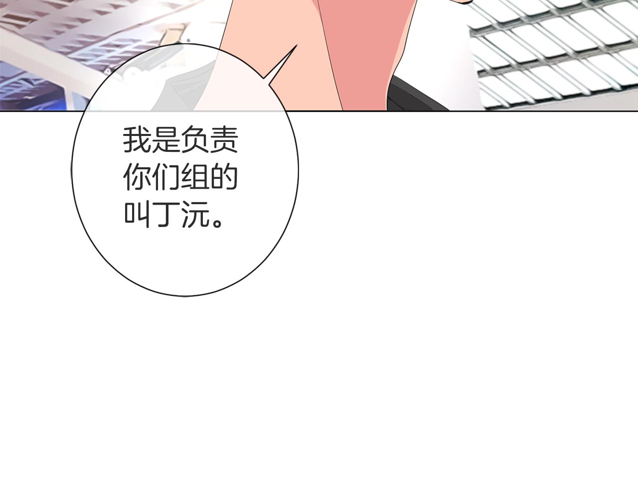 《名花无草——《名花有草》续篇》第10话 完蛋，在所有人面前出丑！ 第7页