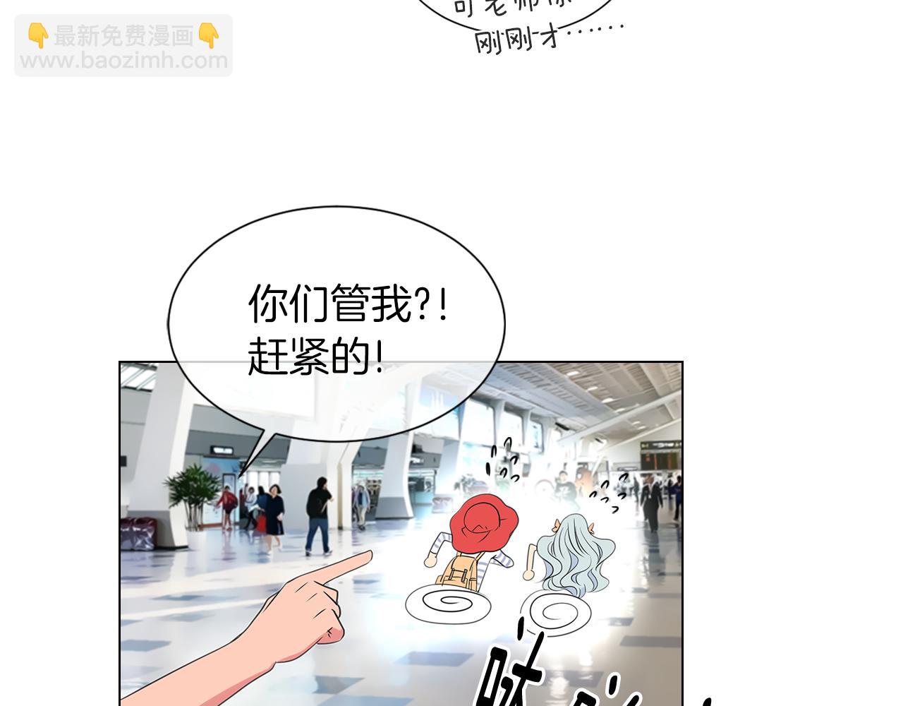 《名花无草——《名花有草》续篇》第10话 完蛋，在所有人面前出丑！ 第9页