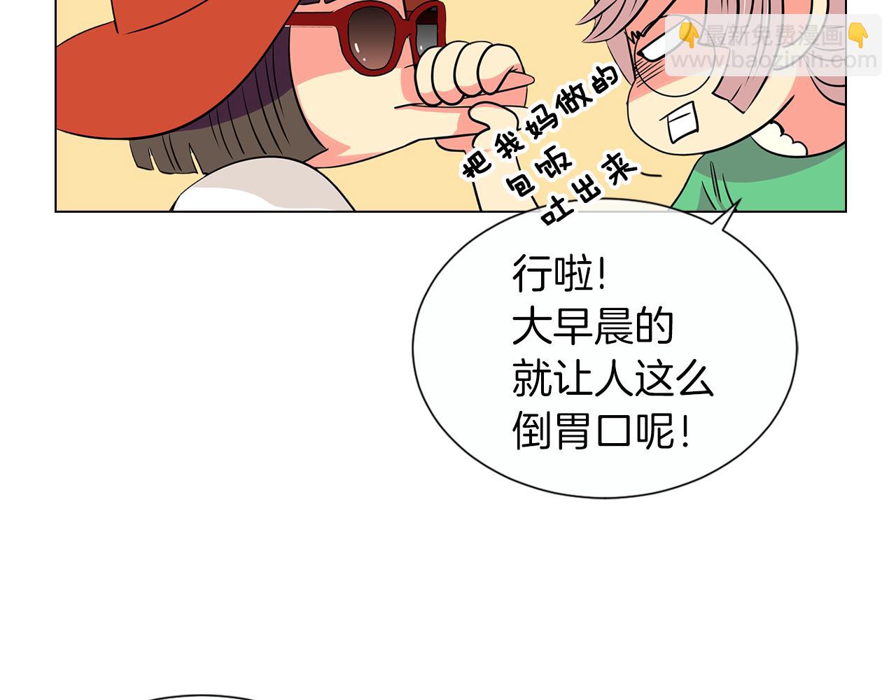 《名花无草——《名花有草》续篇》第9话 出现！超帅的老师！ 第13页